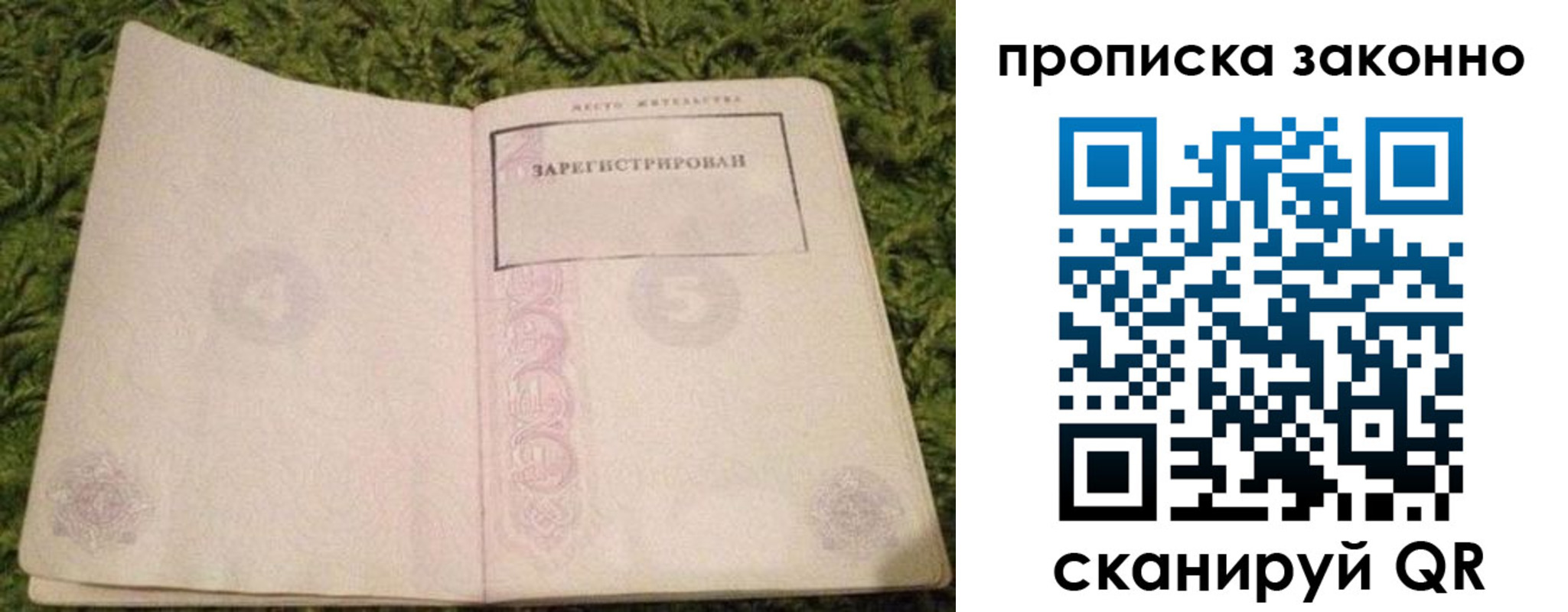 прописка для кредита в Красновишерске