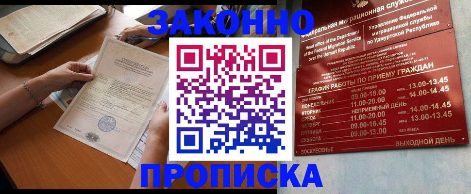 пропишу в квартире в Красновишерске