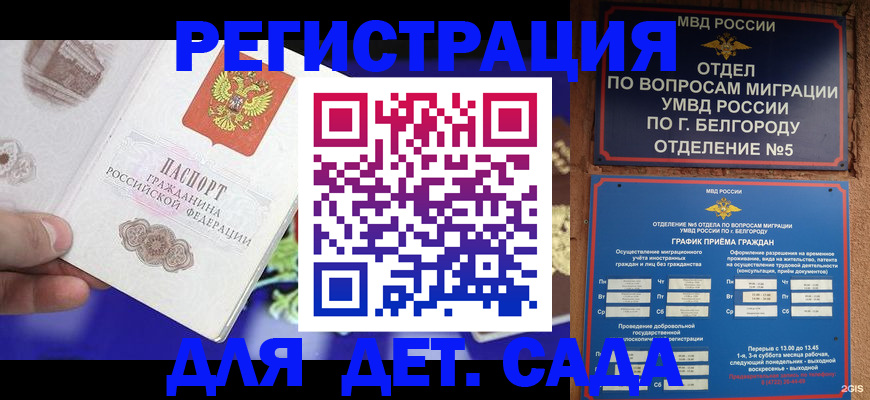 прописка ребенка в Красновишерске