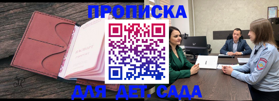 временная регистрация купить в Красновишерске